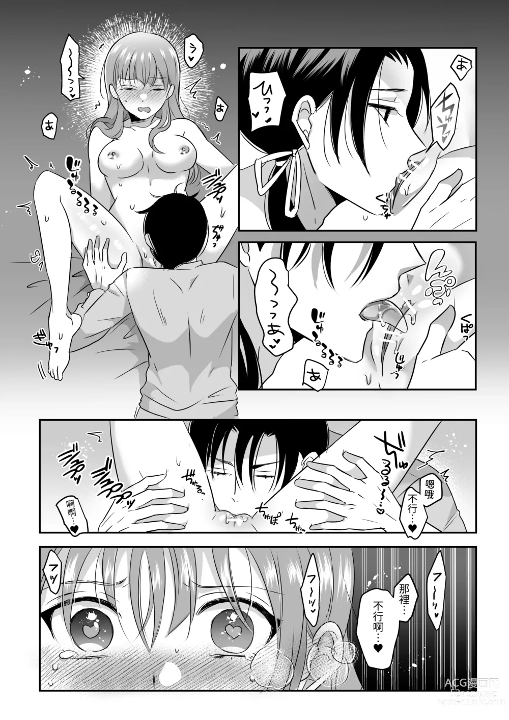 Page 24 of doujinshi Seijo no Kaiju wa Inshukou