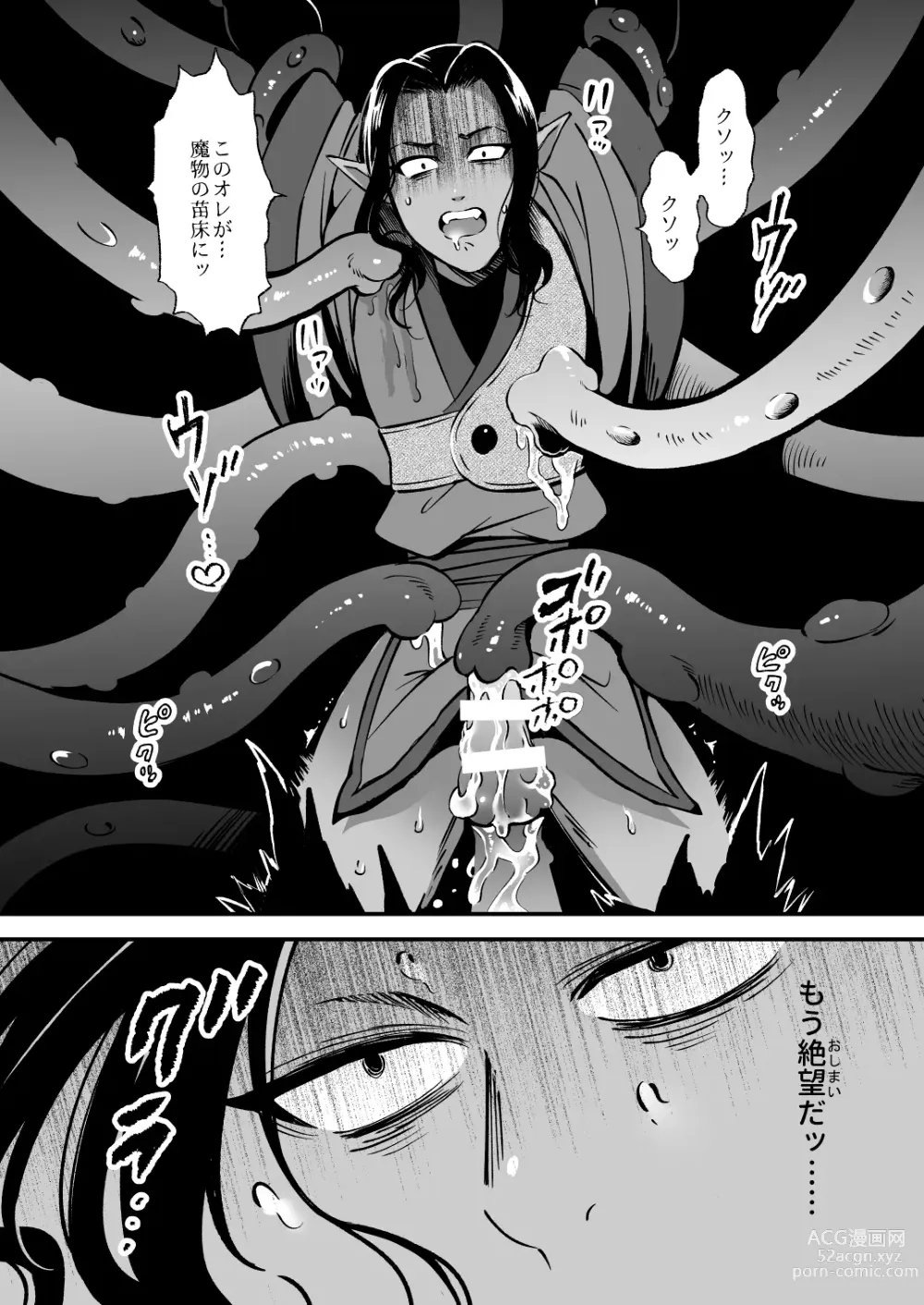 Page 17 of doujinshi Ero Trap Dungeon Solo Kouryaku Shitara Kounatta