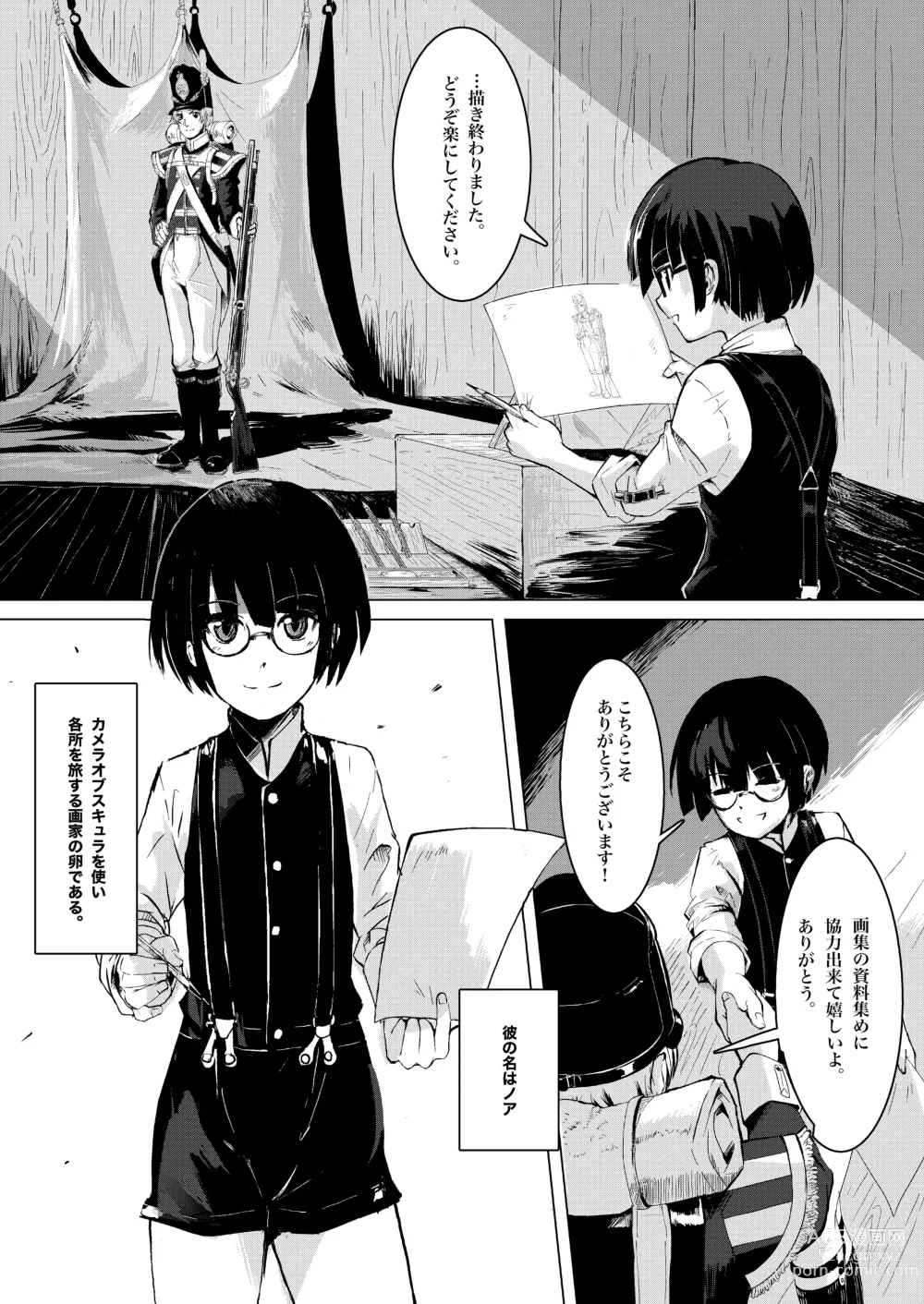 Page 3 of doujinshi Gaka to Shounen