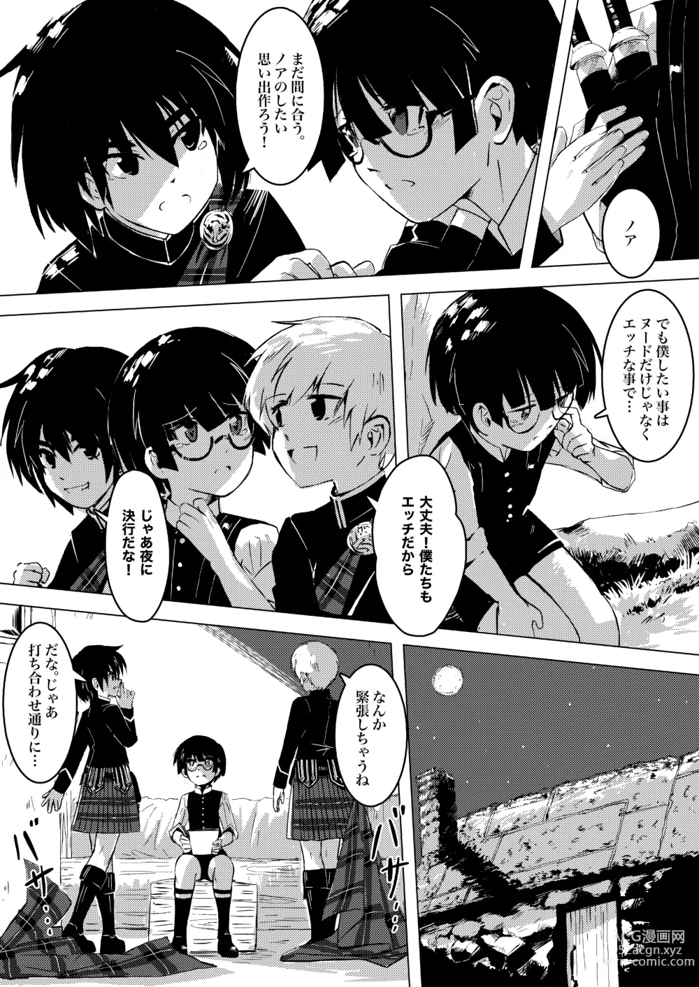 Page 24 of doujinshi Gaka to Shounen