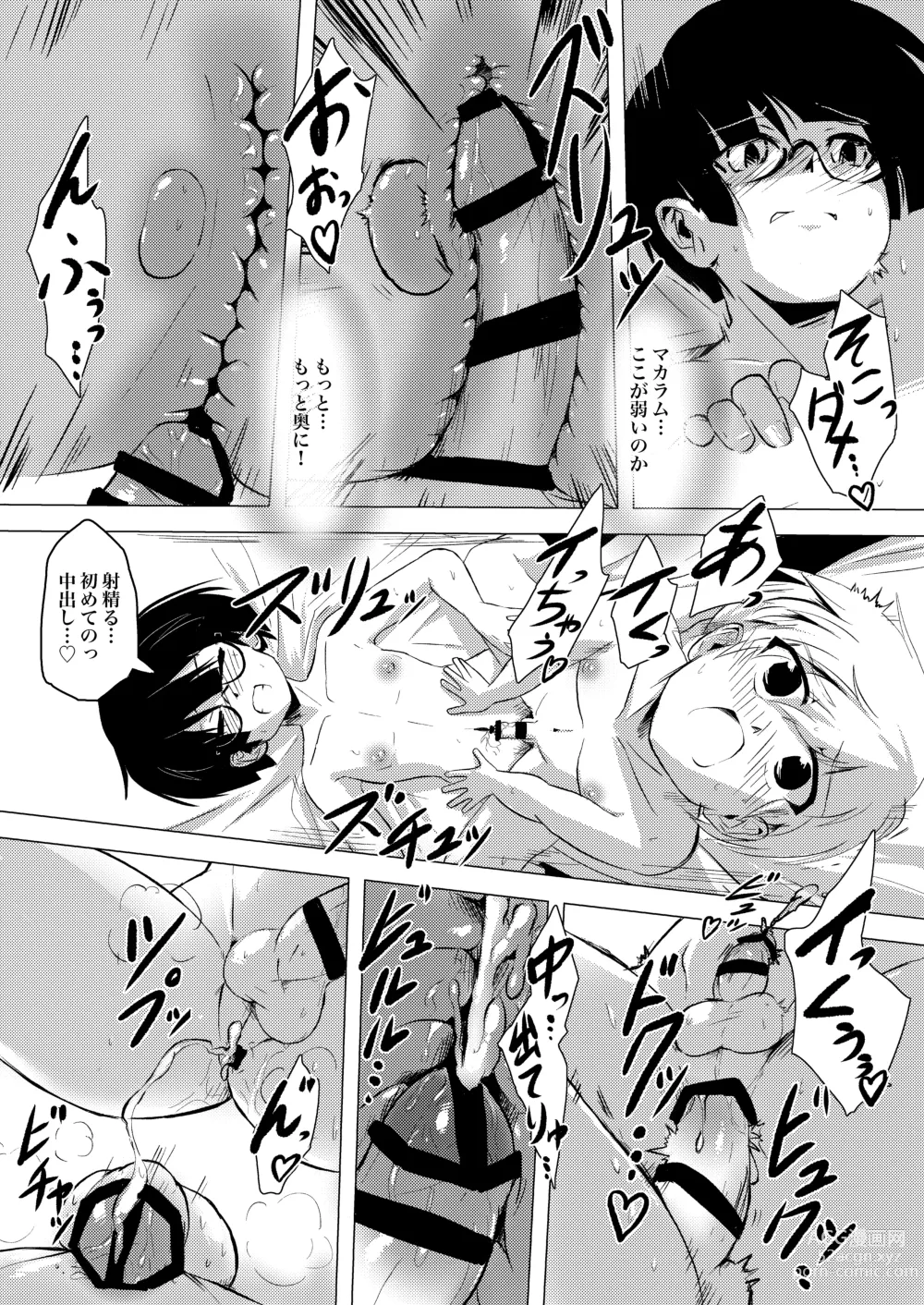 Page 32 of doujinshi Gaka to Shounen