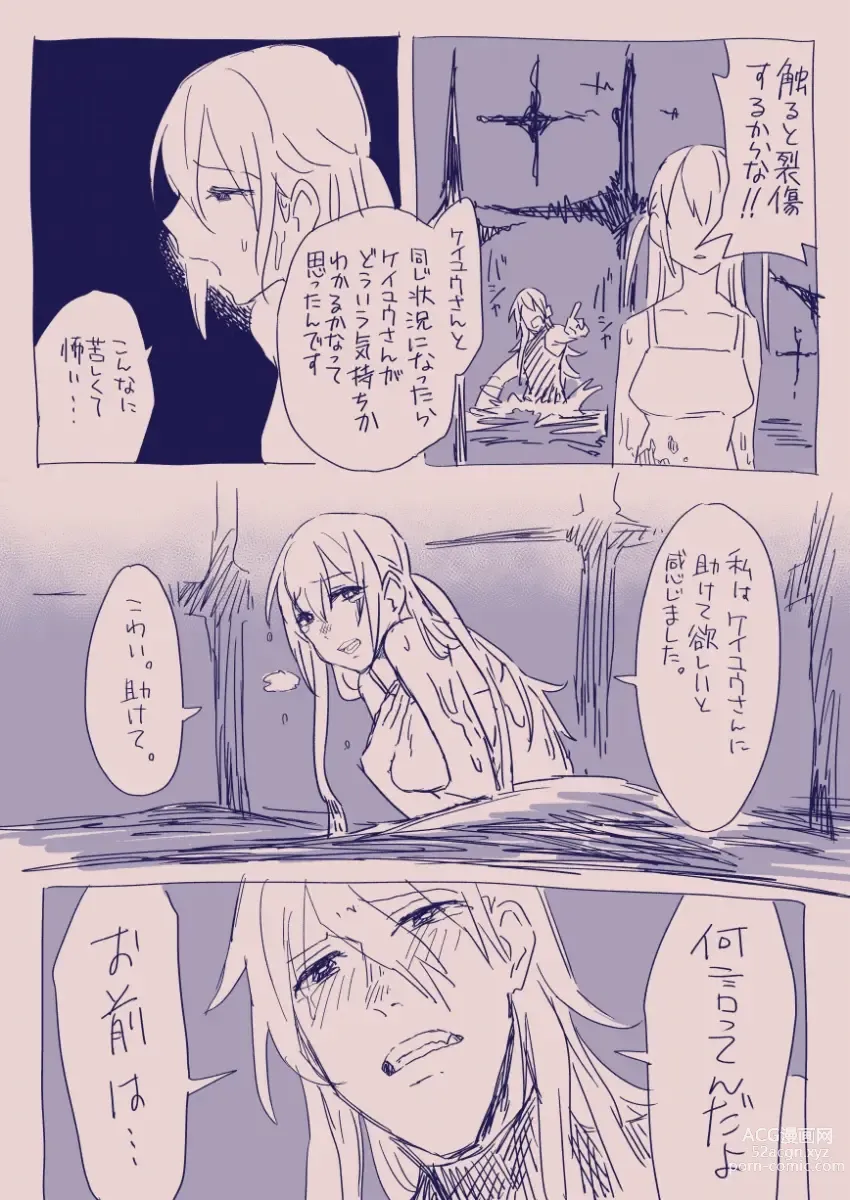 Page 107 of doujinshi 江崎アヤメは羞恥心で魔力が出る