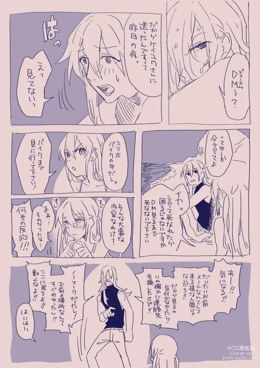 Page 113 of doujinshi 江崎アヤメは羞恥心で魔力が出る