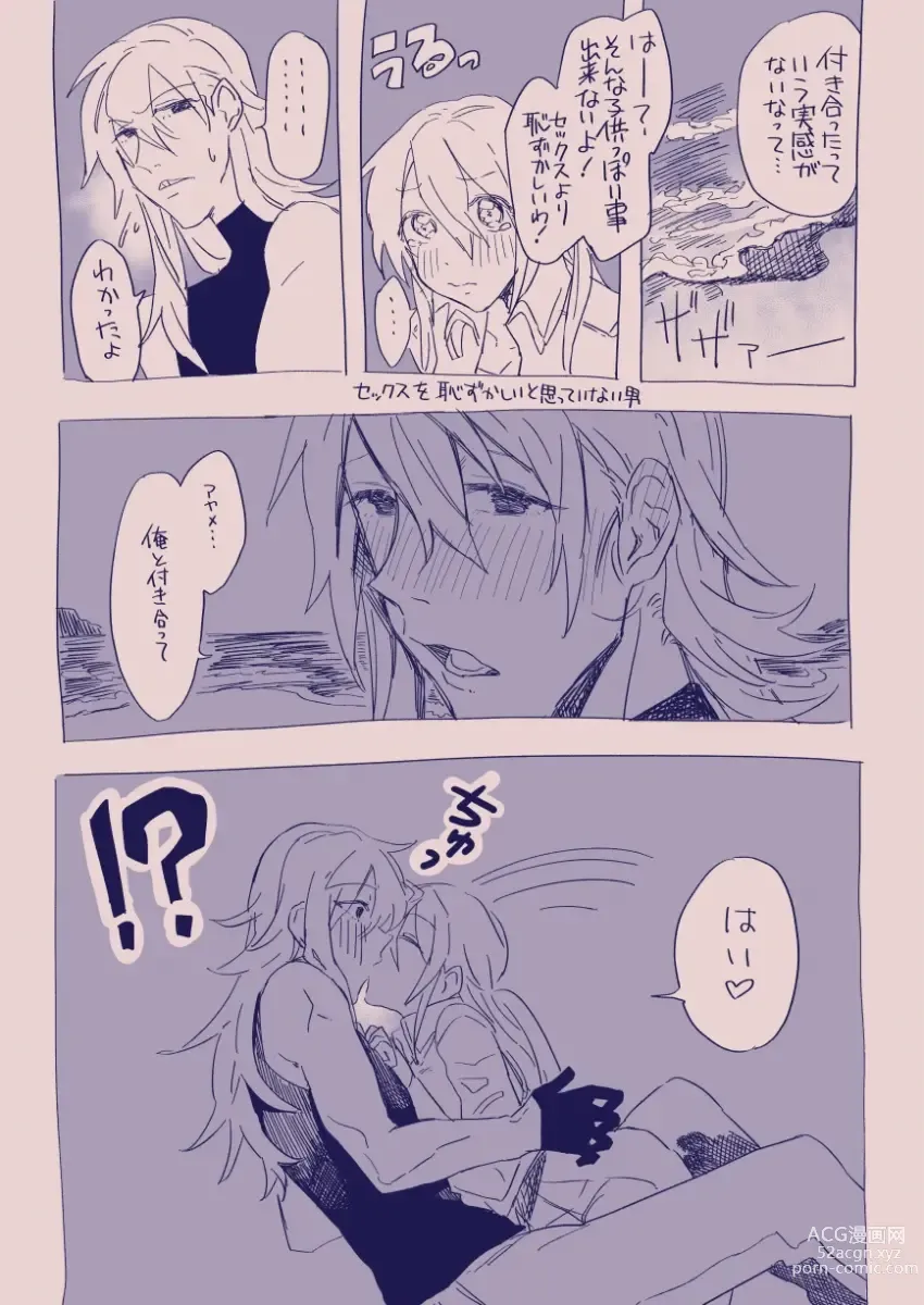 Page 121 of doujinshi 江崎アヤメは羞恥心で魔力が出る