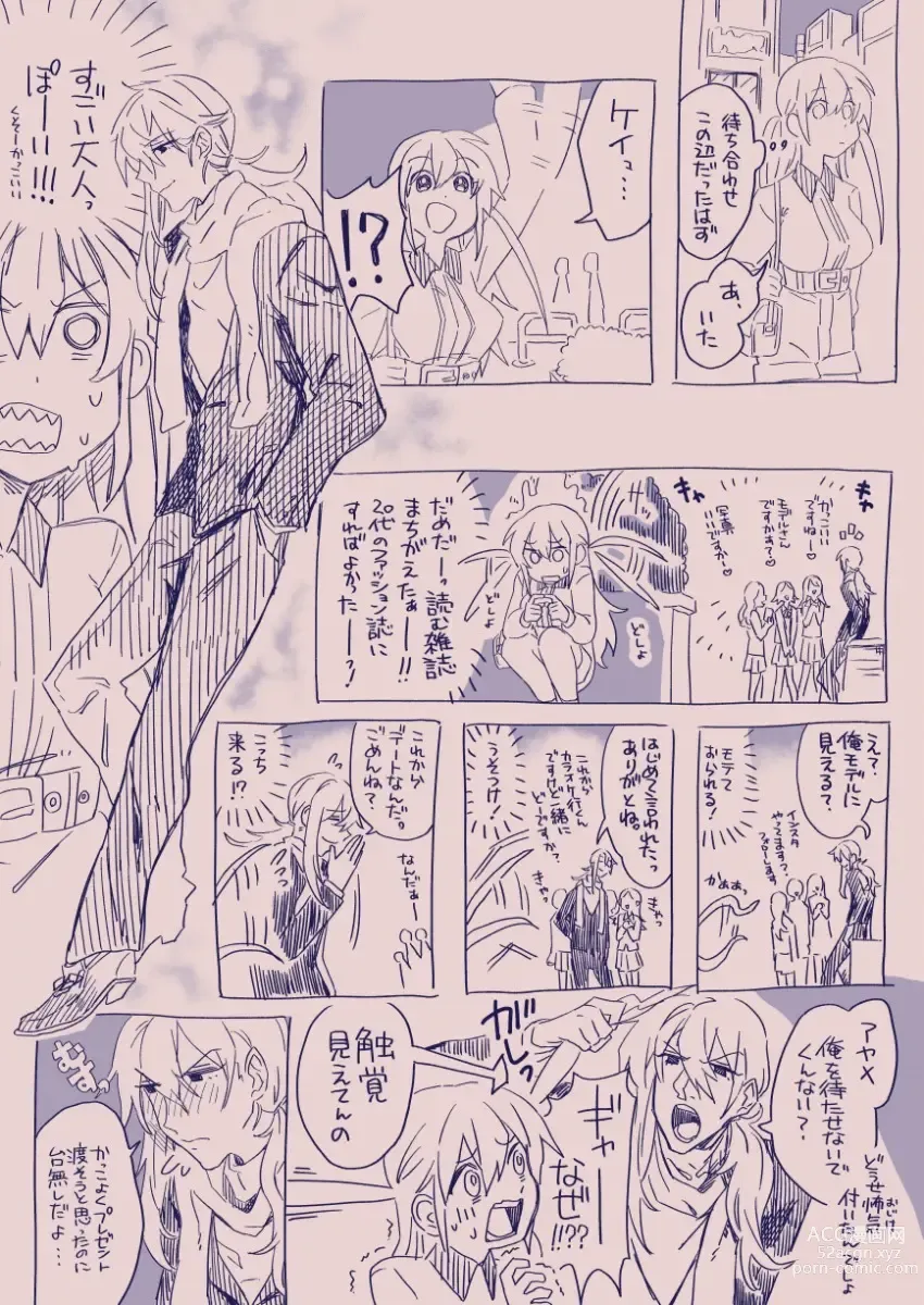 Page 129 of doujinshi 江崎アヤメは羞恥心で魔力が出る