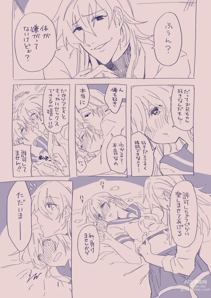 Page 133 of doujinshi 江崎アヤメは羞恥心で魔力が出る