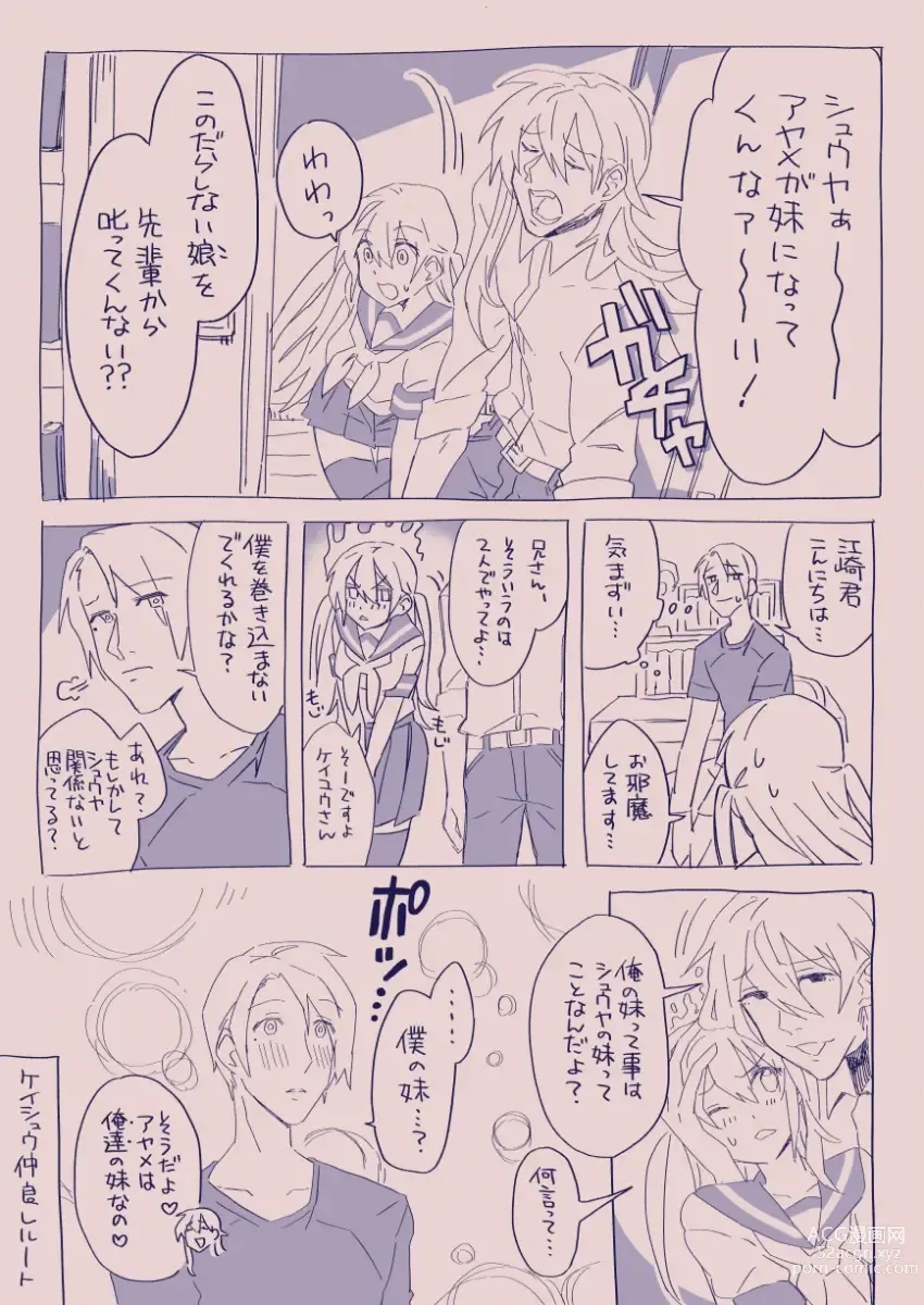 Page 135 of doujinshi 江崎アヤメは羞恥心で魔力が出る