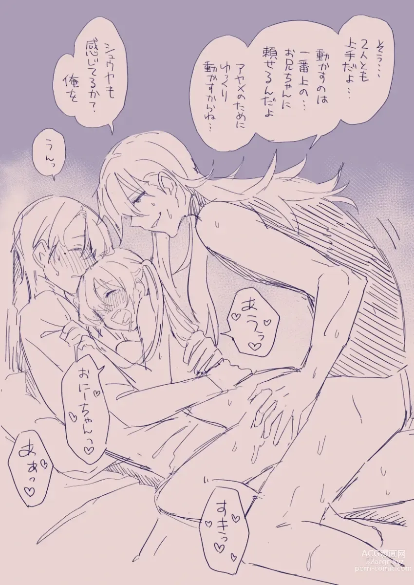 Page 139 of doujinshi 江崎アヤメは羞恥心で魔力が出る