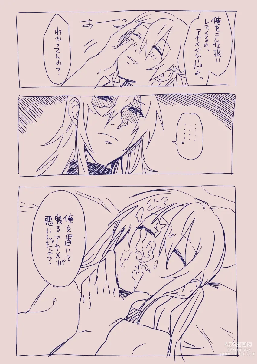 Page 203 of doujinshi 江崎アヤメは羞恥心で魔力が出る