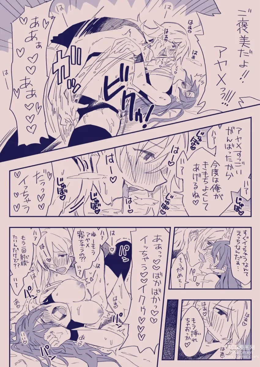 Page 231 of doujinshi 江崎アヤメは羞恥心で魔力が出る