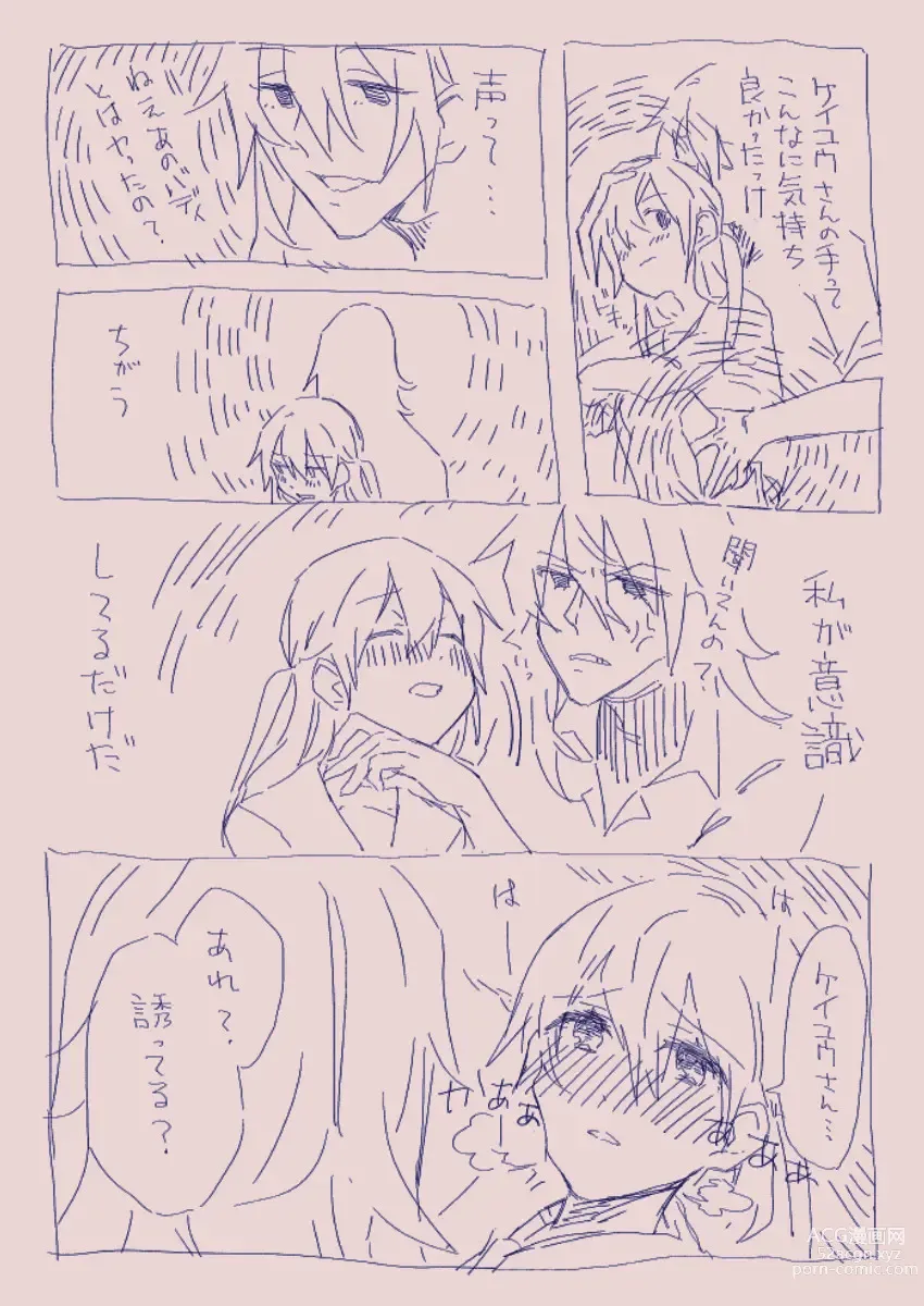 Page 27 of doujinshi 江崎アヤメは羞恥心で魔力が出る