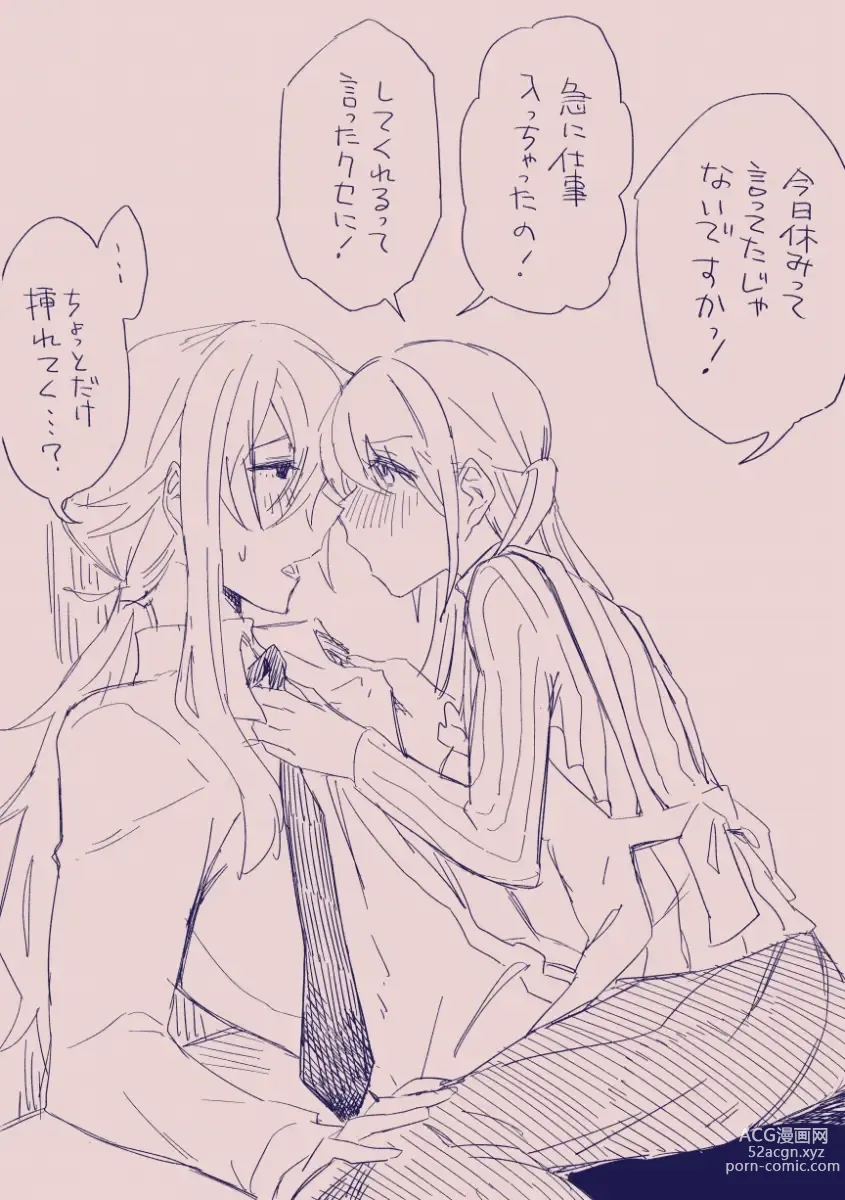 Page 292 of doujinshi 江崎アヤメは羞恥心で魔力が出る