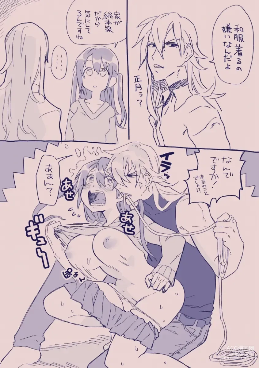 Page 308 of doujinshi 江崎アヤメは羞恥心で魔力が出る