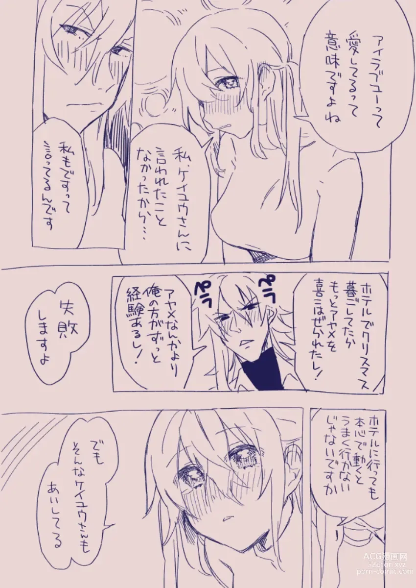 Page 319 of doujinshi 江崎アヤメは羞恥心で魔力が出る