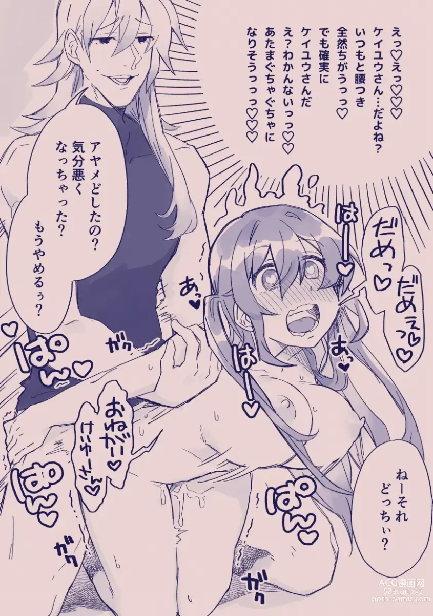 Page 323 of doujinshi 江崎アヤメは羞恥心で魔力が出る