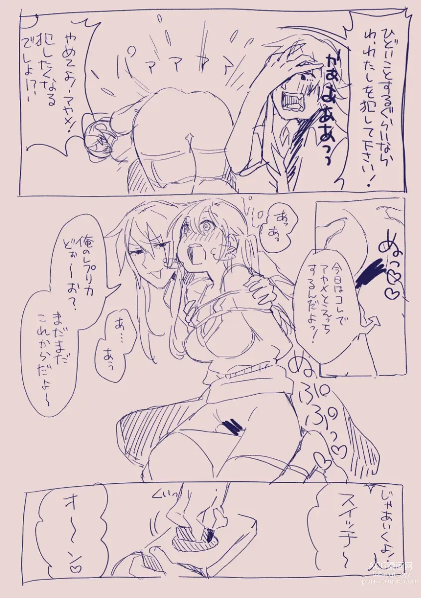 Page 339 of doujinshi 江崎アヤメは羞恥心で魔力が出る