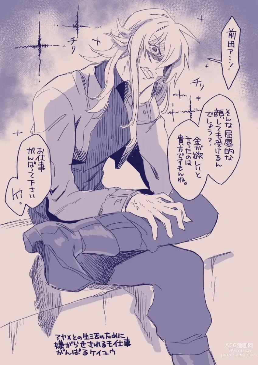 Page 355 of doujinshi 江崎アヤメは羞恥心で魔力が出る