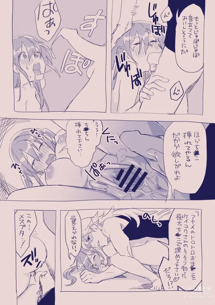 Page 357 of doujinshi 江崎アヤメは羞恥心で魔力が出る