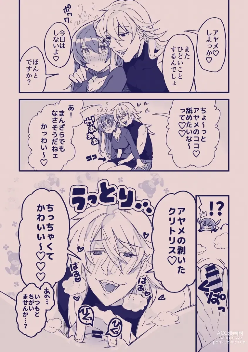 Page 404 of doujinshi 江崎アヤメは羞恥心で魔力が出る