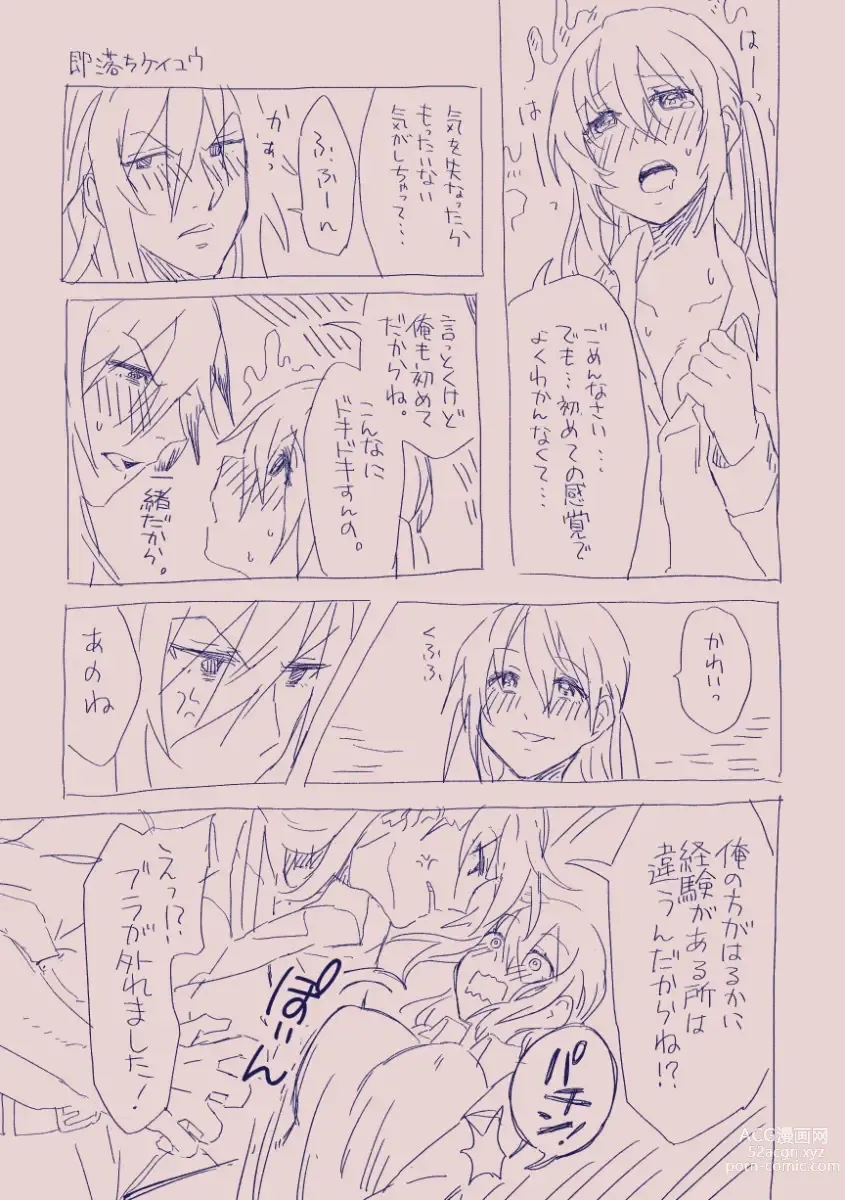 Page 46 of doujinshi 江崎アヤメは羞恥心で魔力が出る