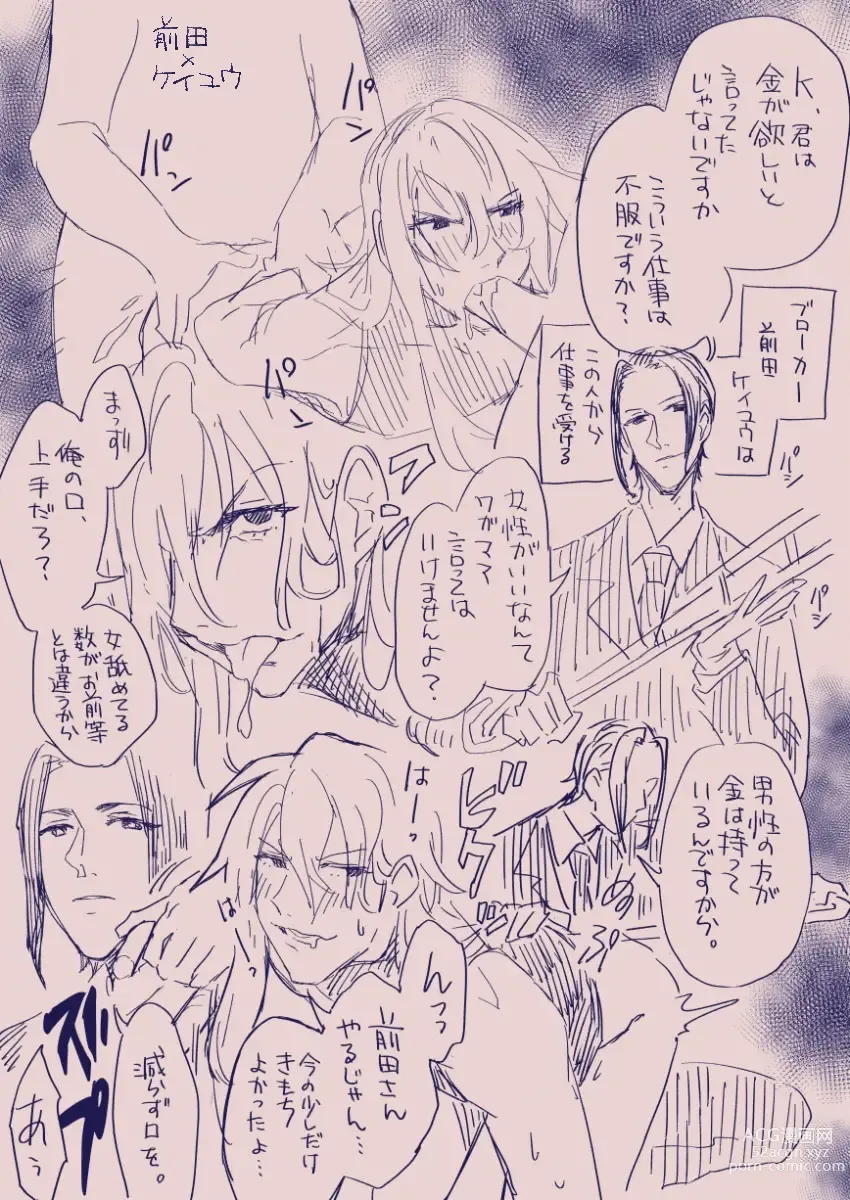 Page 457 of doujinshi 江崎アヤメは羞恥心で魔力が出る