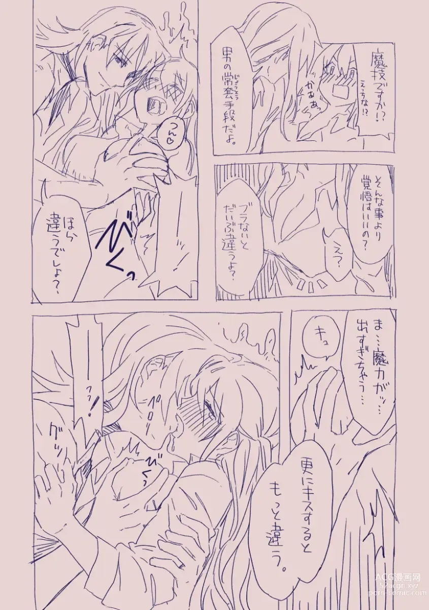 Page 47 of doujinshi 江崎アヤメは羞恥心で魔力が出る