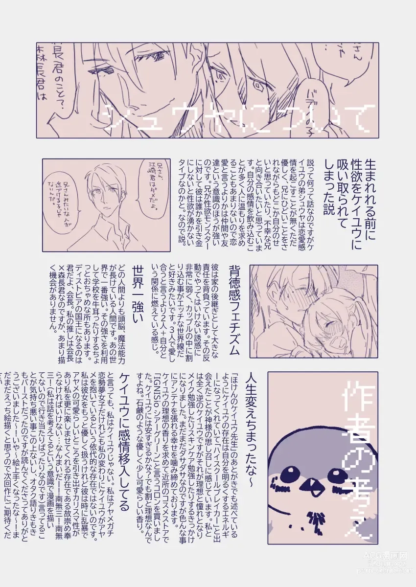 Page 479 of doujinshi 江崎アヤメは羞恥心で魔力が出る