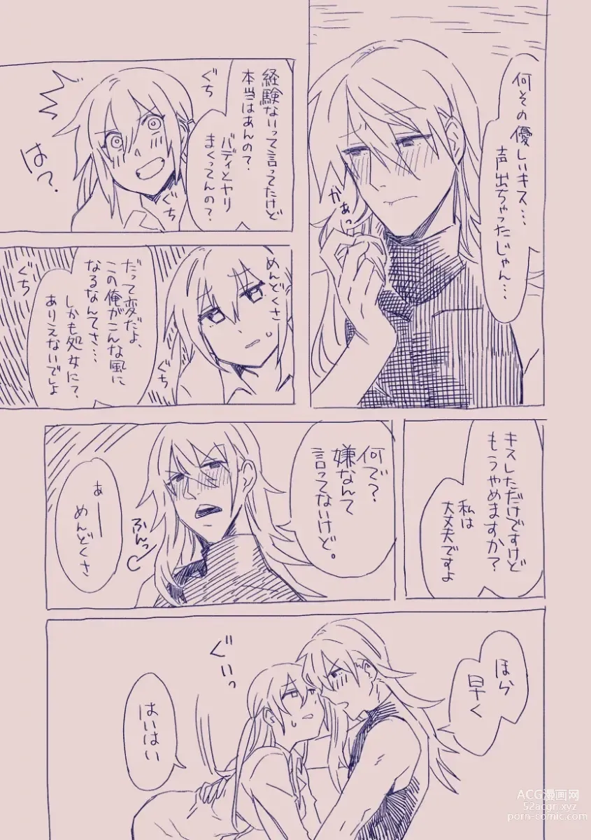 Page 50 of doujinshi 江崎アヤメは羞恥心で魔力が出る