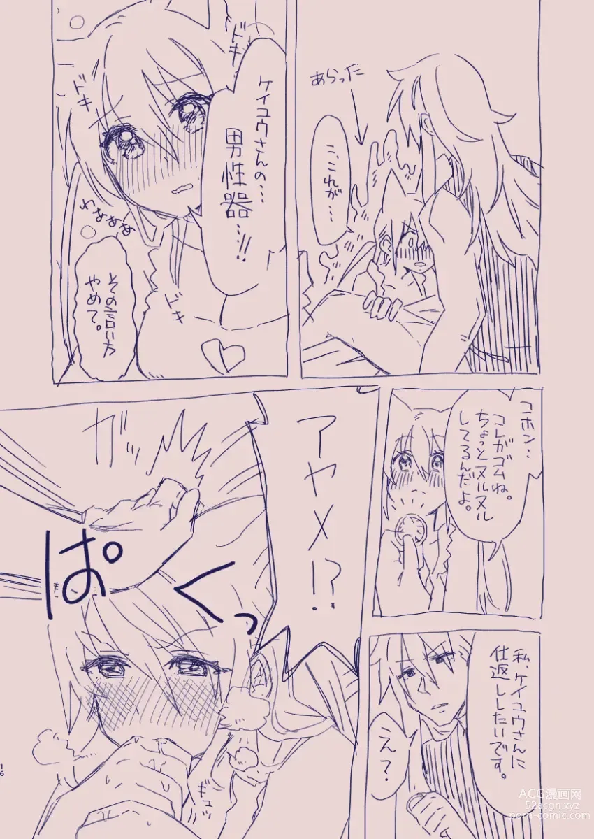 Page 78 of doujinshi 江崎アヤメは羞恥心で魔力が出る