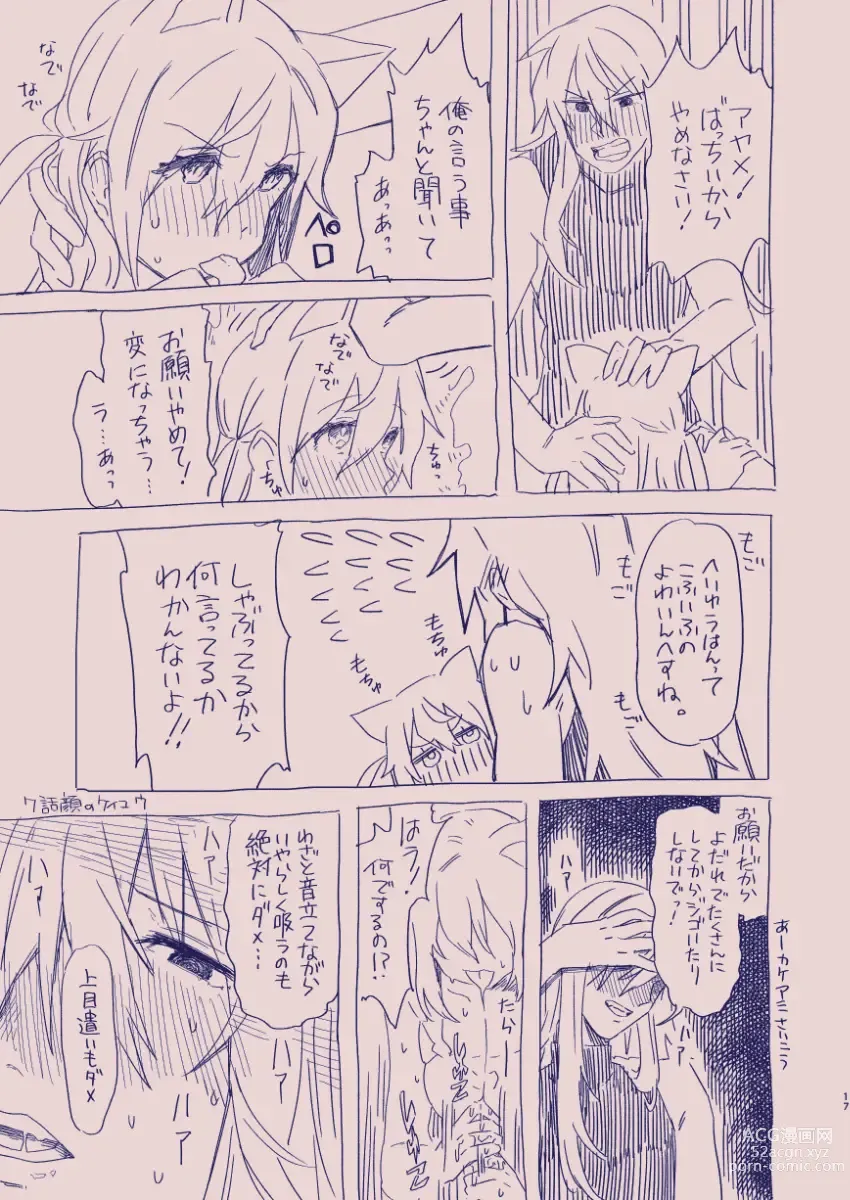 Page 79 of doujinshi 江崎アヤメは羞恥心で魔力が出る