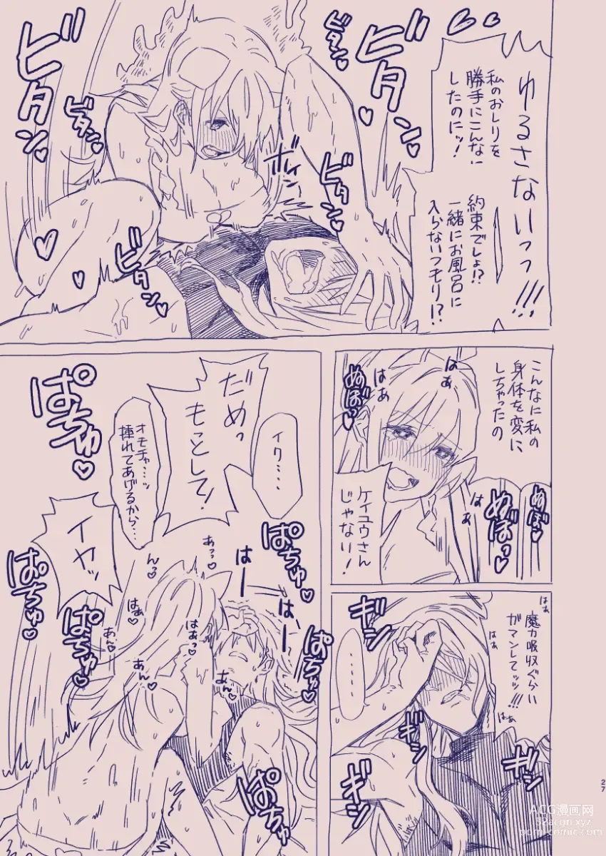 Page 89 of doujinshi 江崎アヤメは羞恥心で魔力が出る