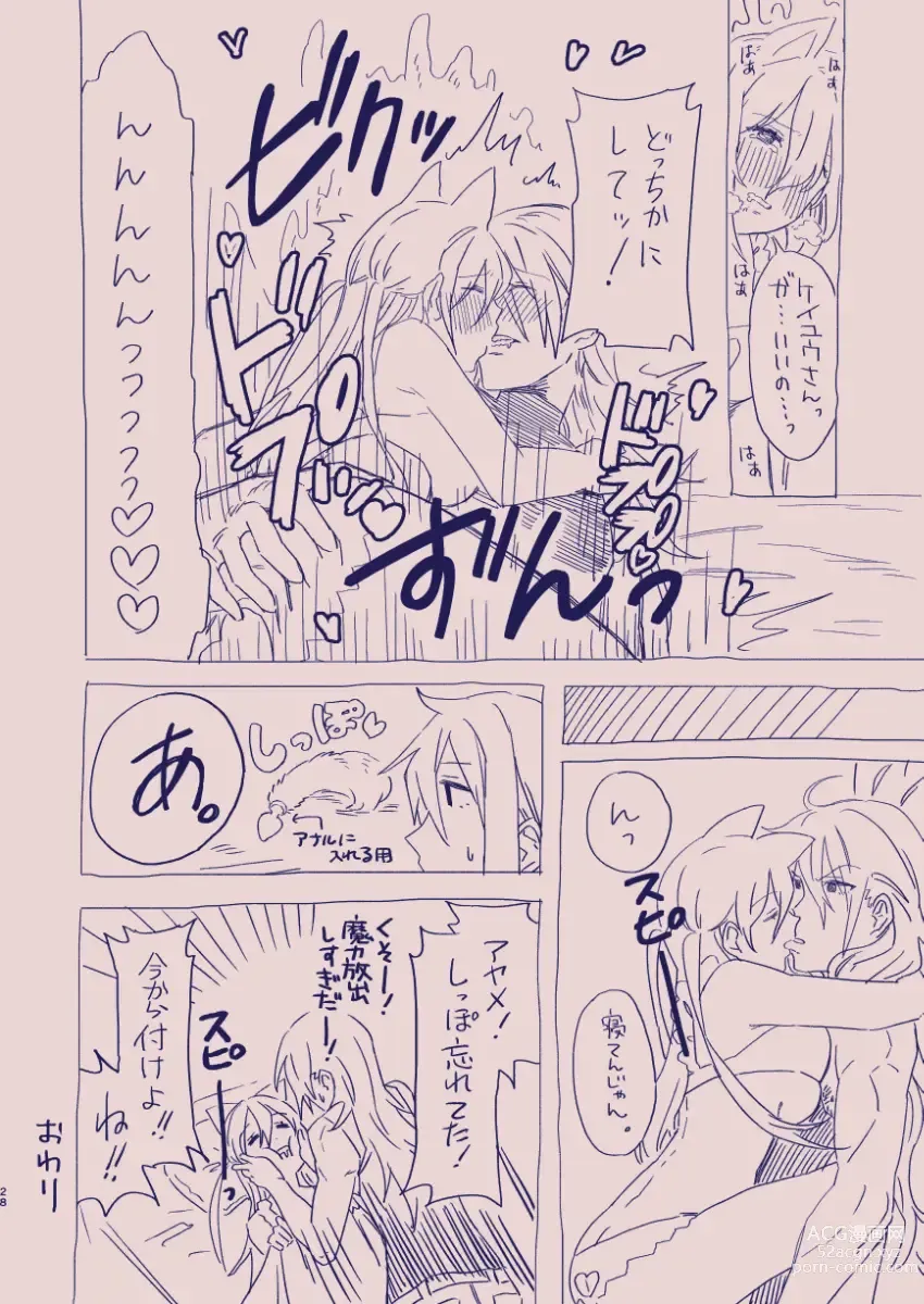 Page 90 of doujinshi 江崎アヤメは羞恥心で魔力が出る