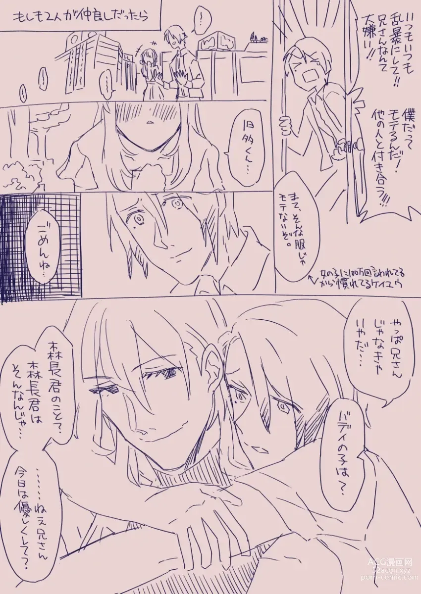 Page 99 of doujinshi 江崎アヤメは羞恥心で魔力が出る