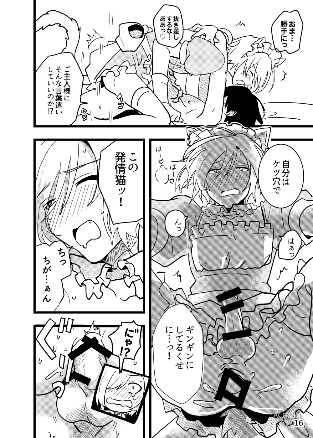 Page 16 of doujinshi Jun Heroine to Ecchi Shinai to Derarenai Heya