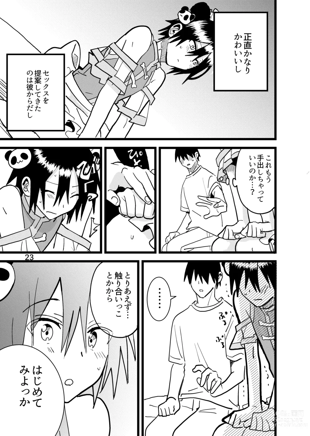 Page 23 of doujinshi Jun Heroine to Ecchi Shinai to Derarenai Heya