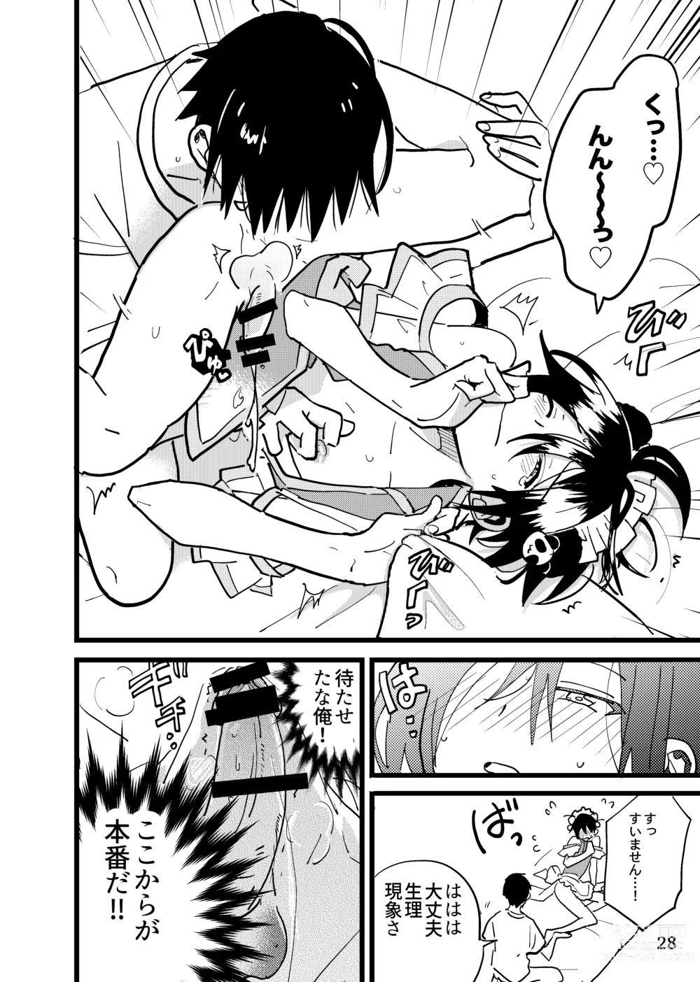 Page 28 of doujinshi Jun Heroine to Ecchi Shinai to Derarenai Heya