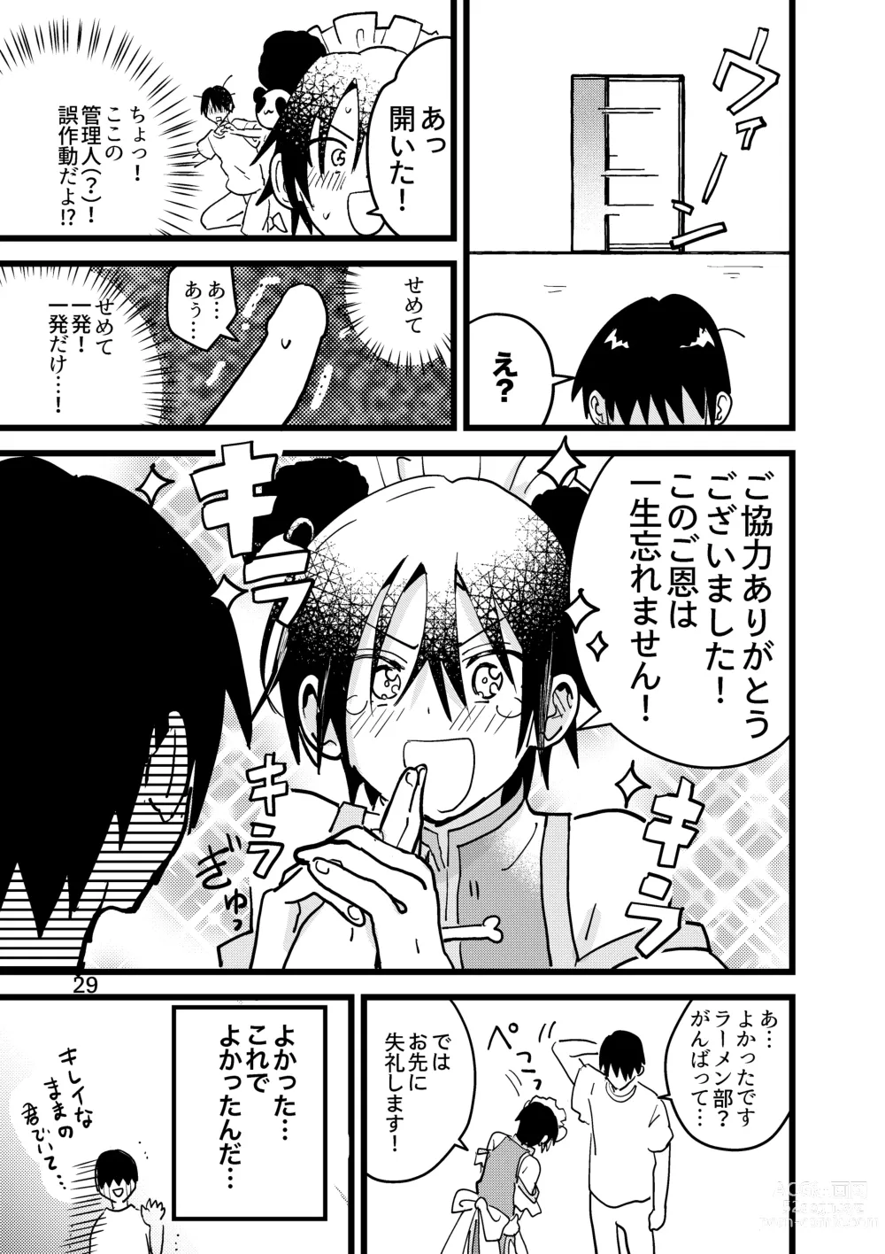 Page 29 of doujinshi Jun Heroine to Ecchi Shinai to Derarenai Heya