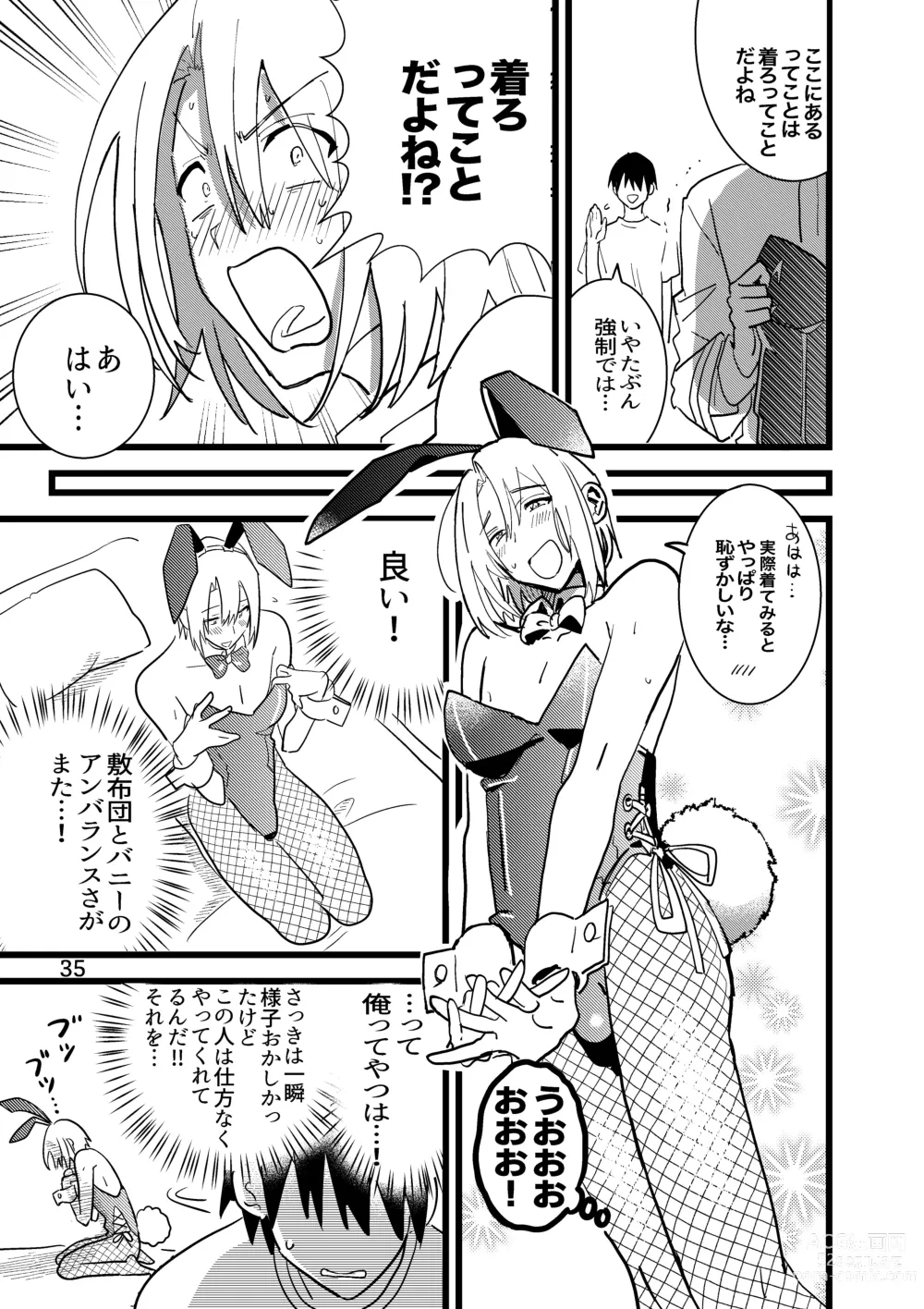 Page 35 of doujinshi Jun Heroine to Ecchi Shinai to Derarenai Heya