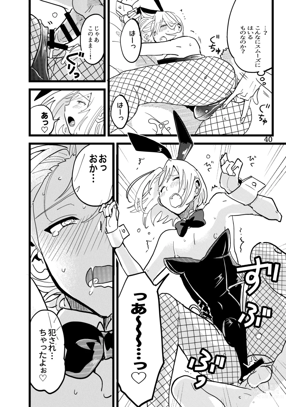 Page 40 of doujinshi Jun Heroine to Ecchi Shinai to Derarenai Heya