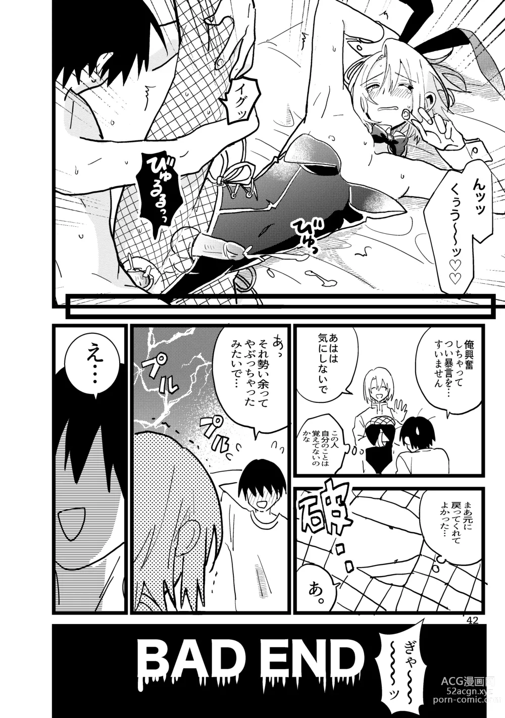 Page 42 of doujinshi Jun Heroine to Ecchi Shinai to Derarenai Heya