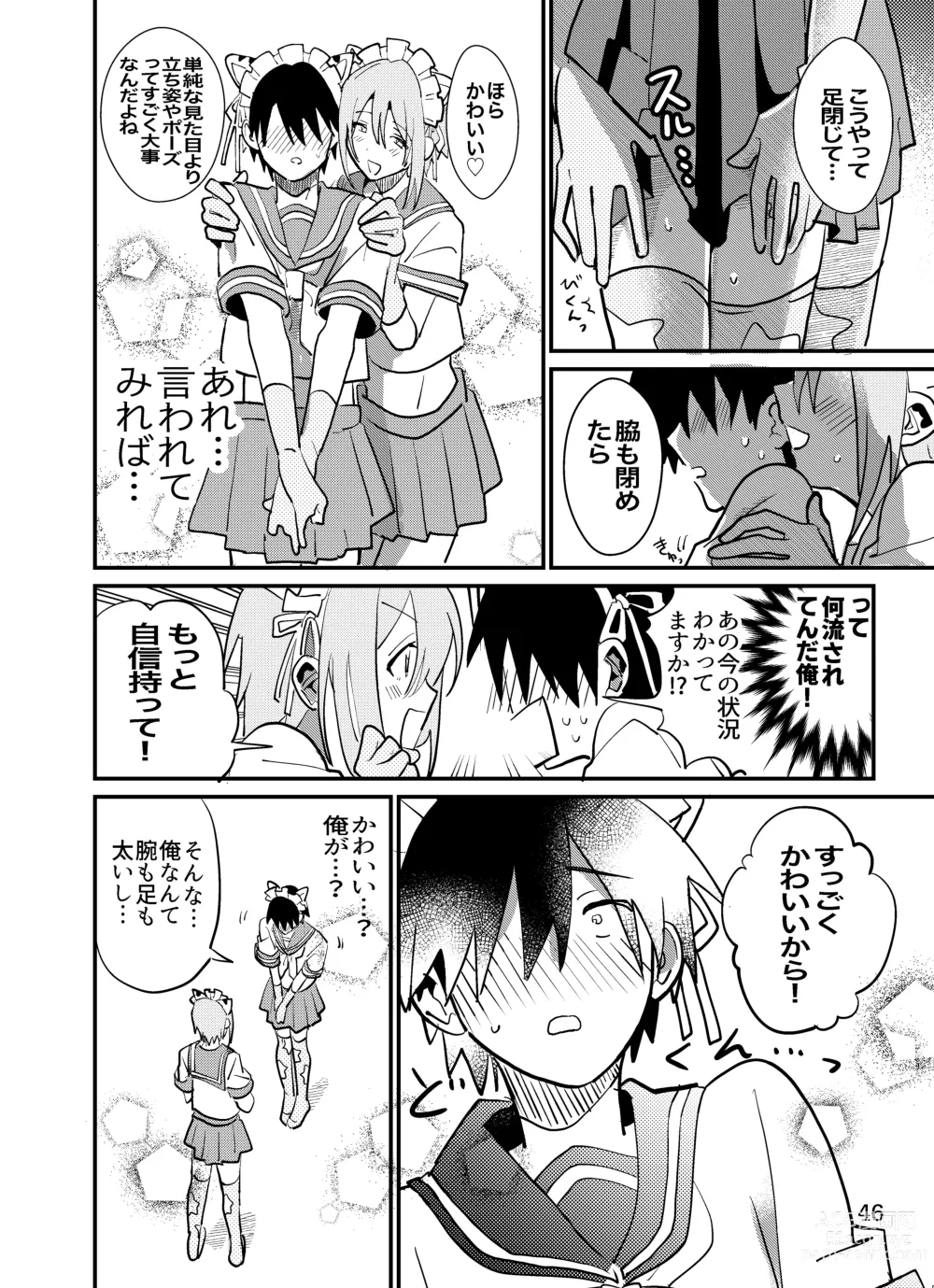 Page 46 of doujinshi Jun Heroine to Ecchi Shinai to Derarenai Heya