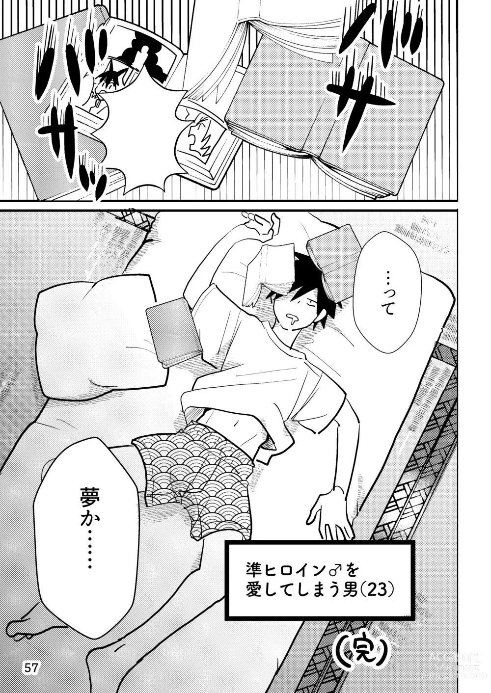 Page 57 of doujinshi Jun Heroine to Ecchi Shinai to Derarenai Heya