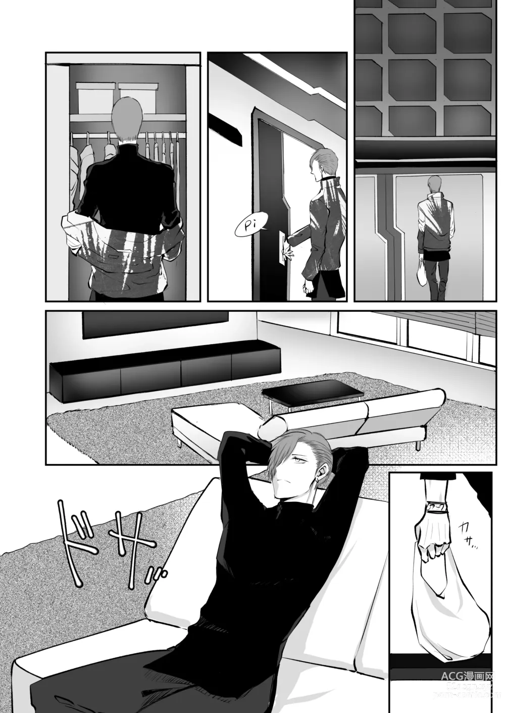 Page 110 of doujinshi 霞みゆく君と何度でも