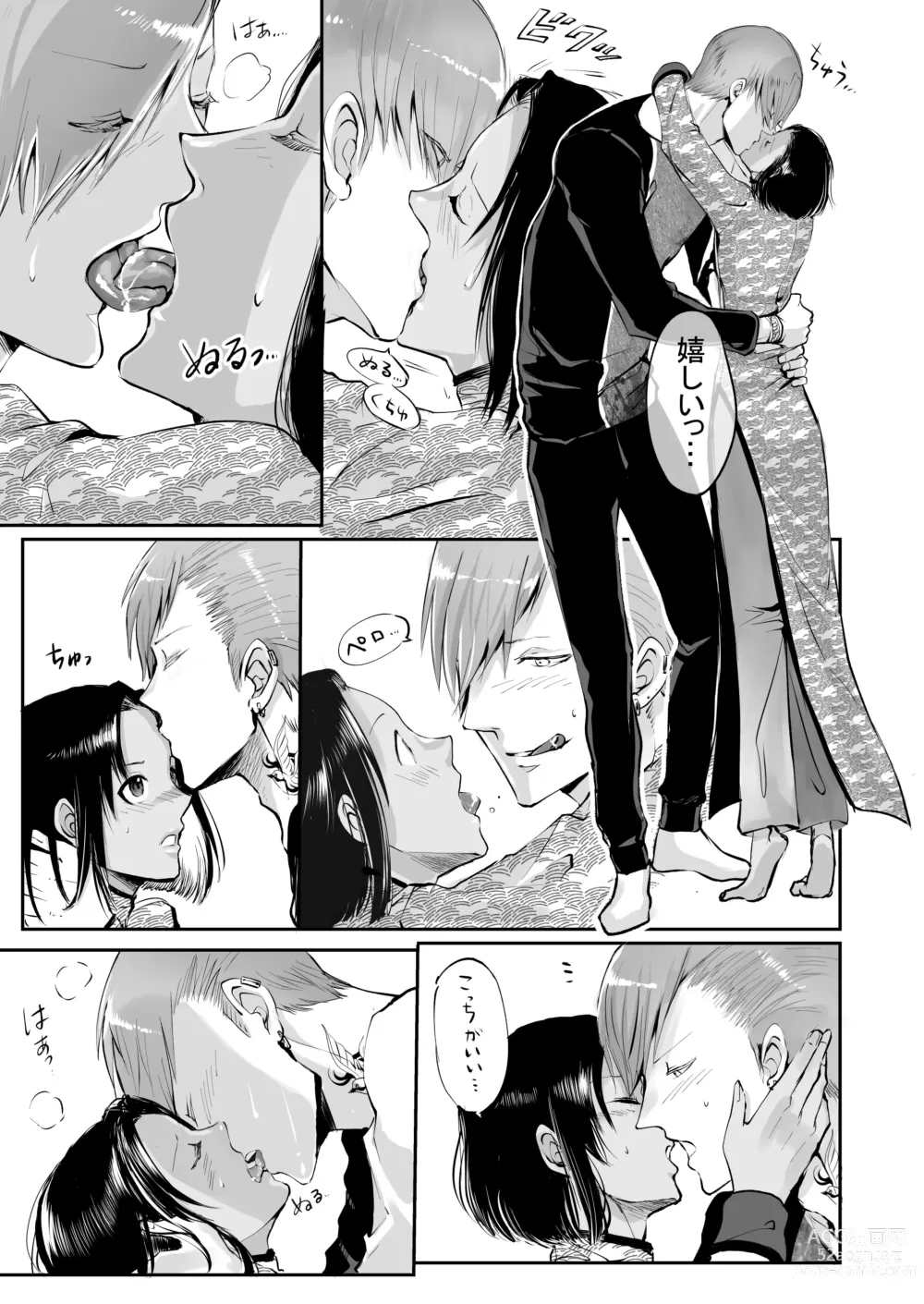 Page 124 of doujinshi 霞みゆく君と何度でも