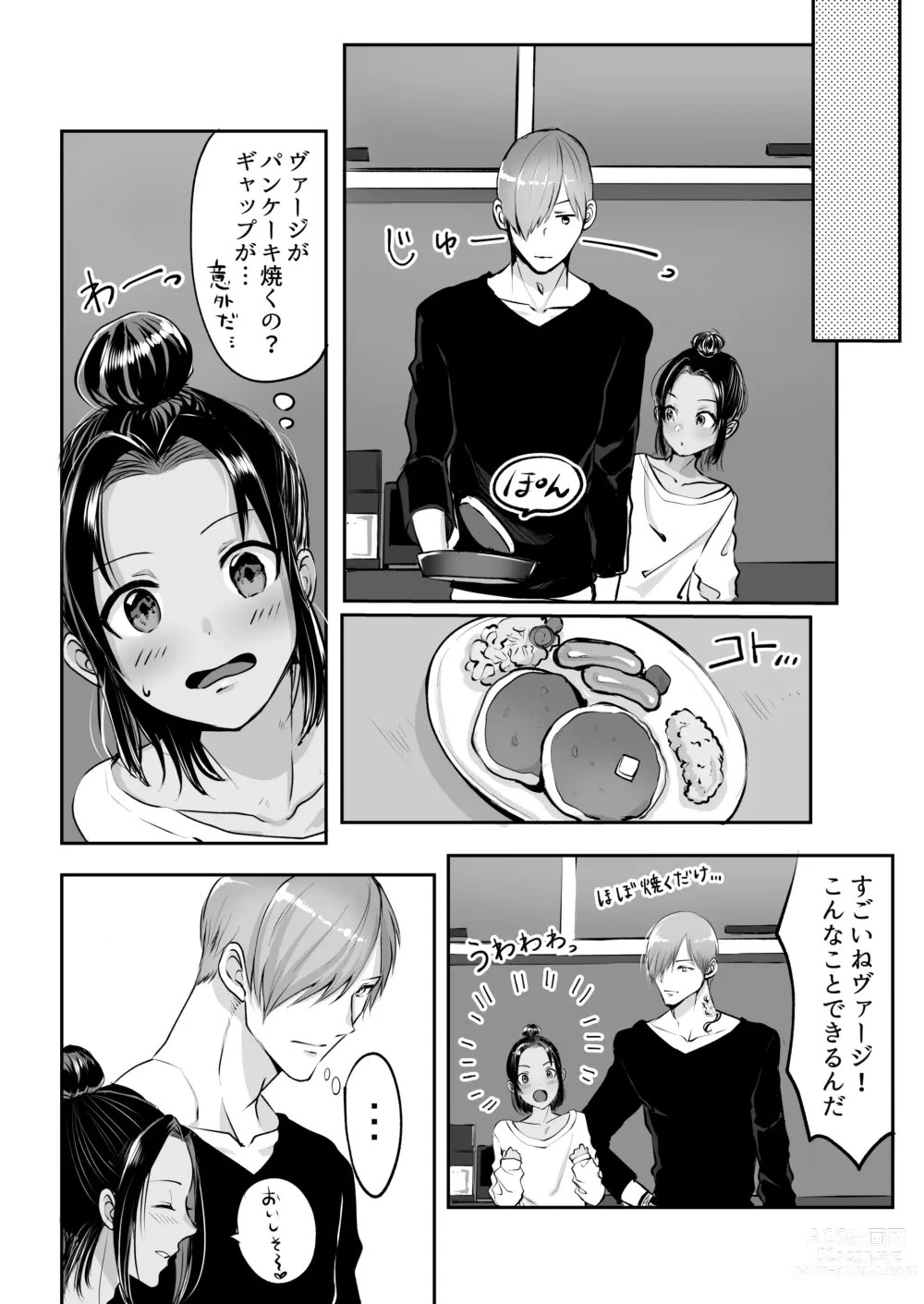 Page 156 of doujinshi 霞みゆく君と何度でも