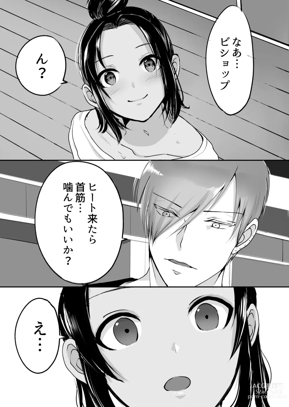 Page 157 of doujinshi 霞みゆく君と何度でも