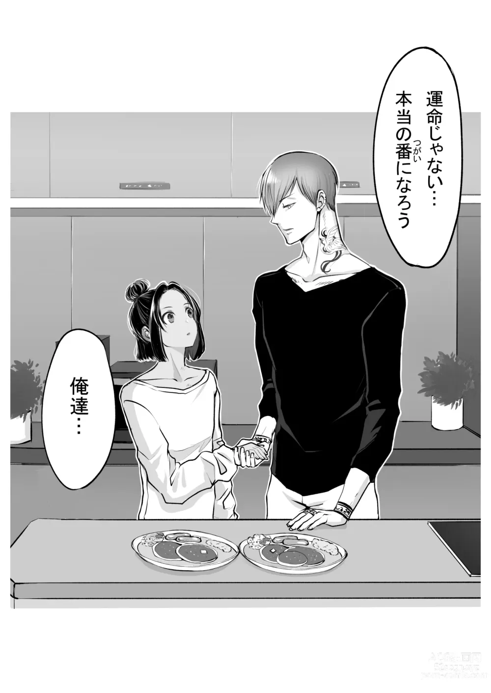 Page 158 of doujinshi 霞みゆく君と何度でも