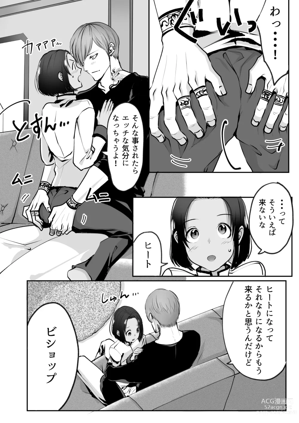 Page 164 of doujinshi 霞みゆく君と何度でも