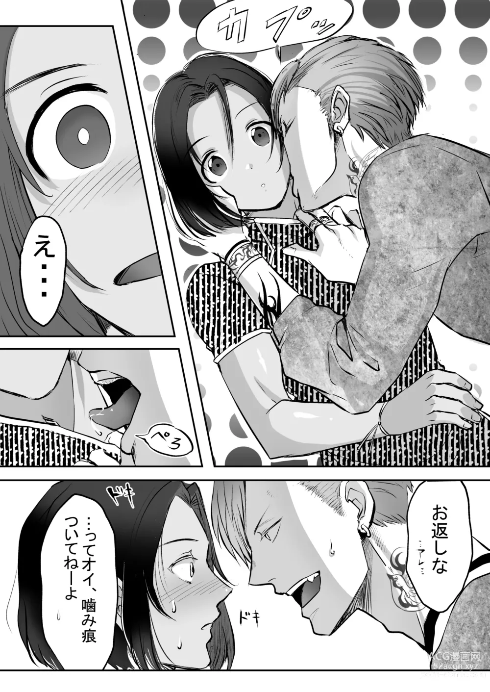 Page 178 of doujinshi 霞みゆく君と何度でも