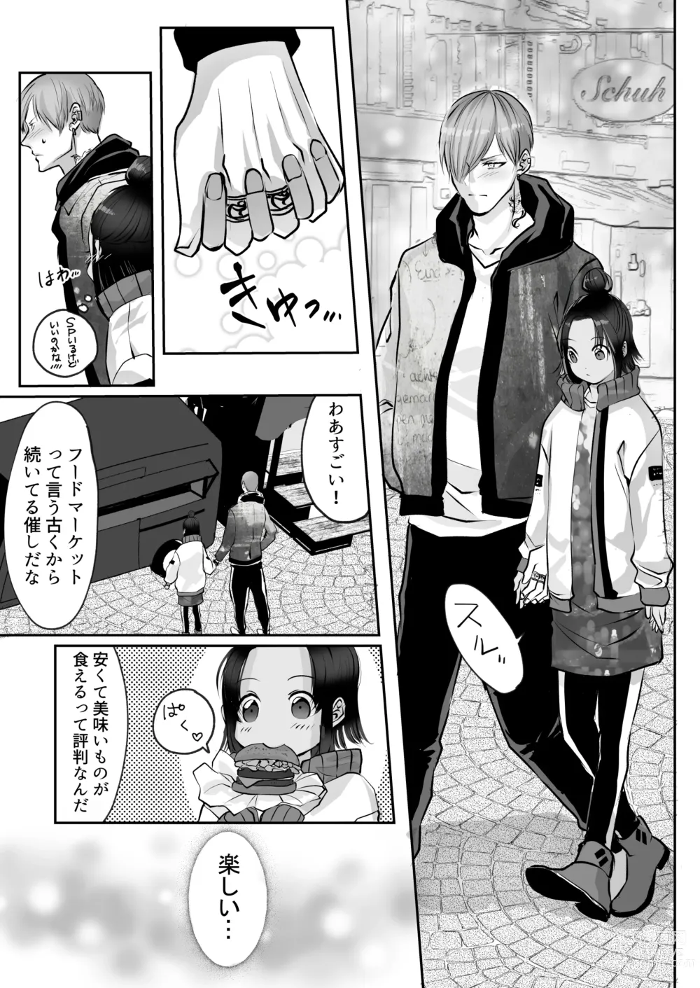 Page 189 of doujinshi 霞みゆく君と何度でも